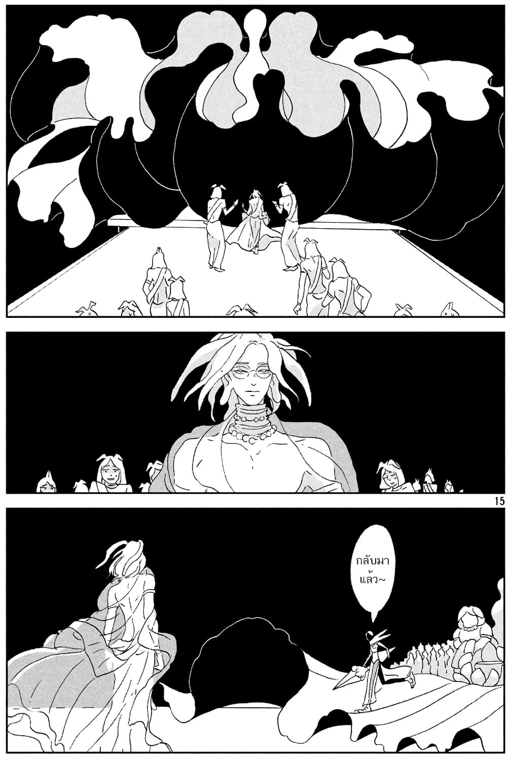 Houseki no Kuni page 19
