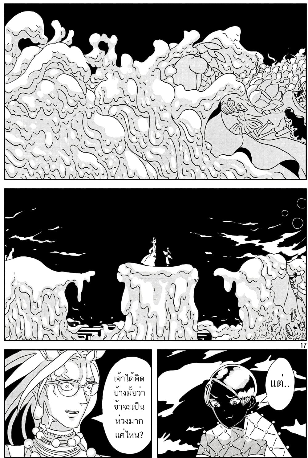 Houseki no Kuni page 21