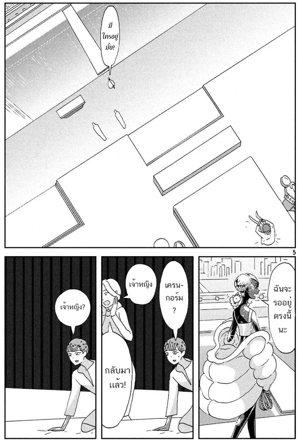 Houseki no Kuni page 6