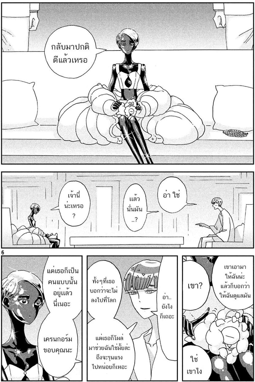 Houseki no Kuni page 7
