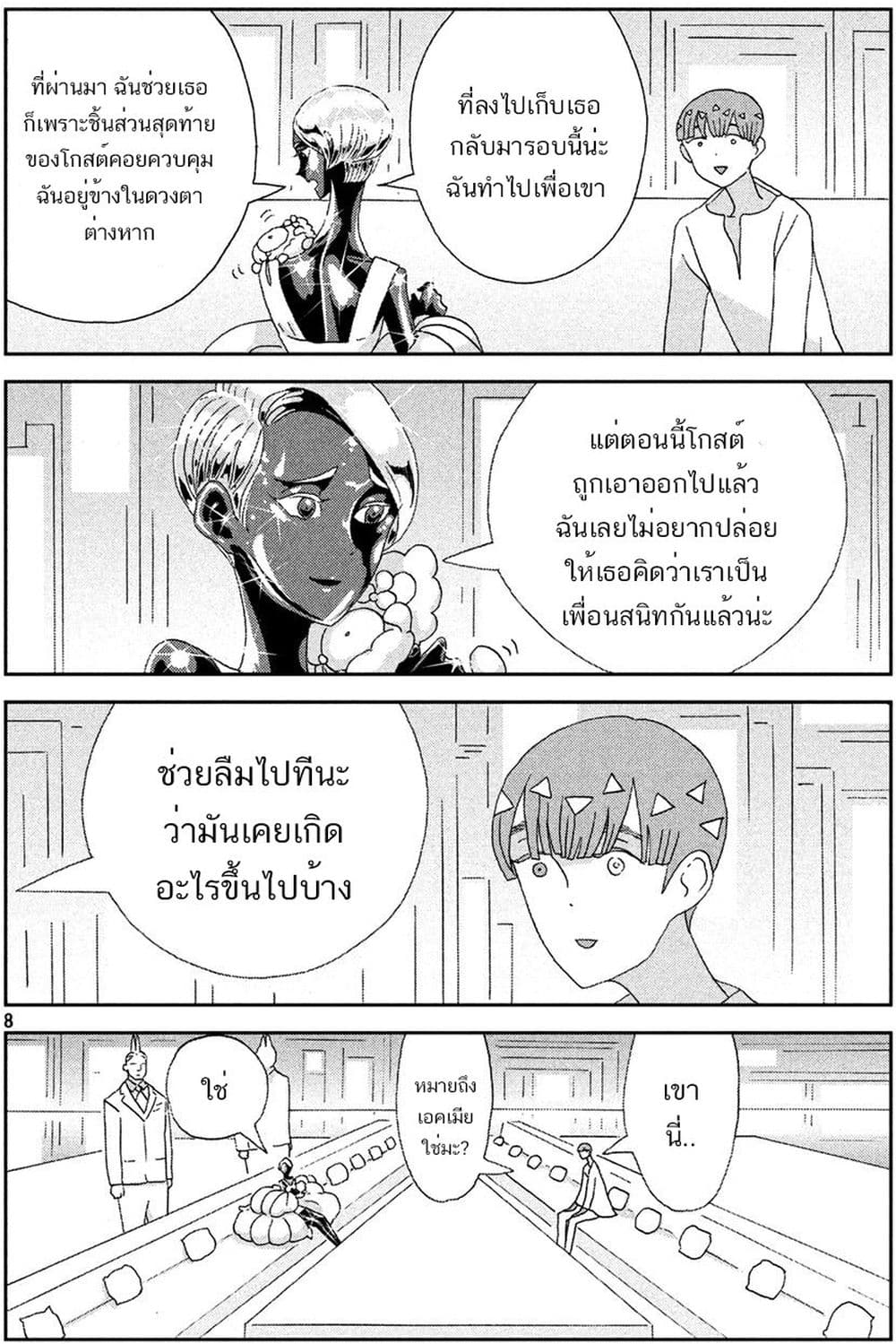 Houseki no Kuni page 9
