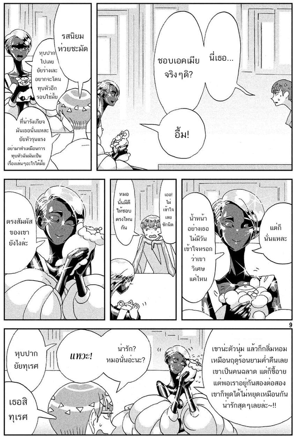 Houseki no Kuni page 10