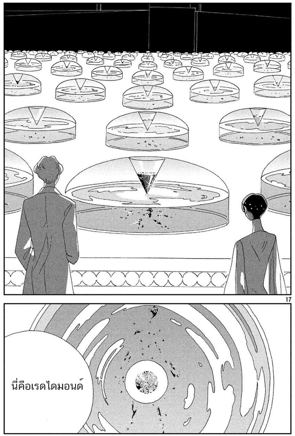 Houseki no Kuni page 18