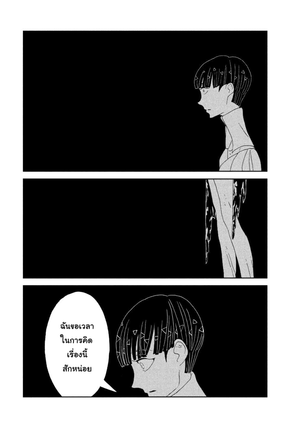 Houseki no Kuni page 10