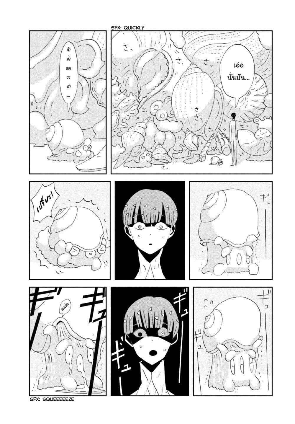 Houseki no Kuni page 13