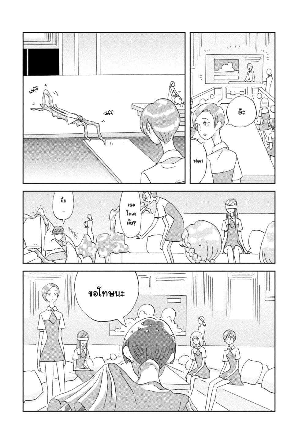 Houseki no Kuni page 16
