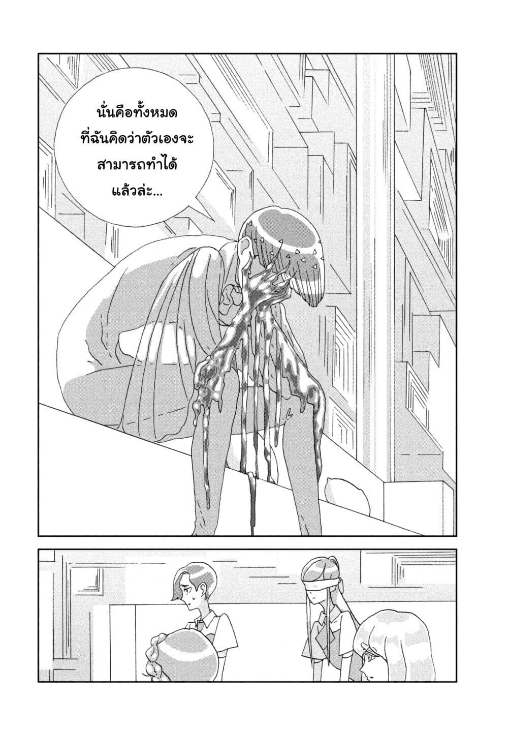 Houseki no Kuni page 10
