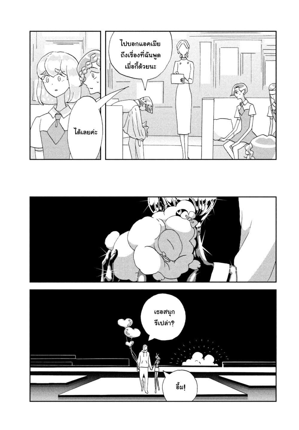 Houseki no Kuni page 11
