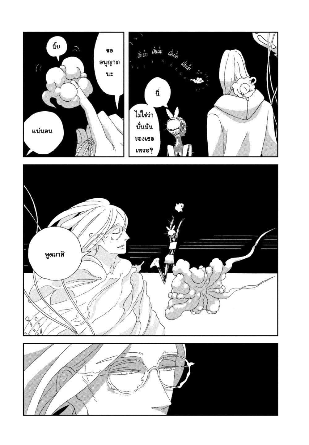 Houseki no Kuni page 14
