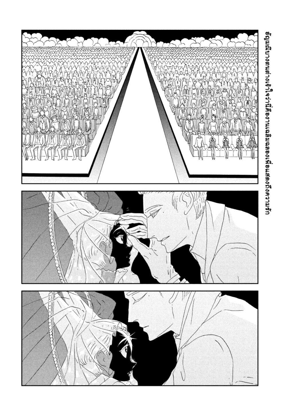 Houseki no Kuni page 2
