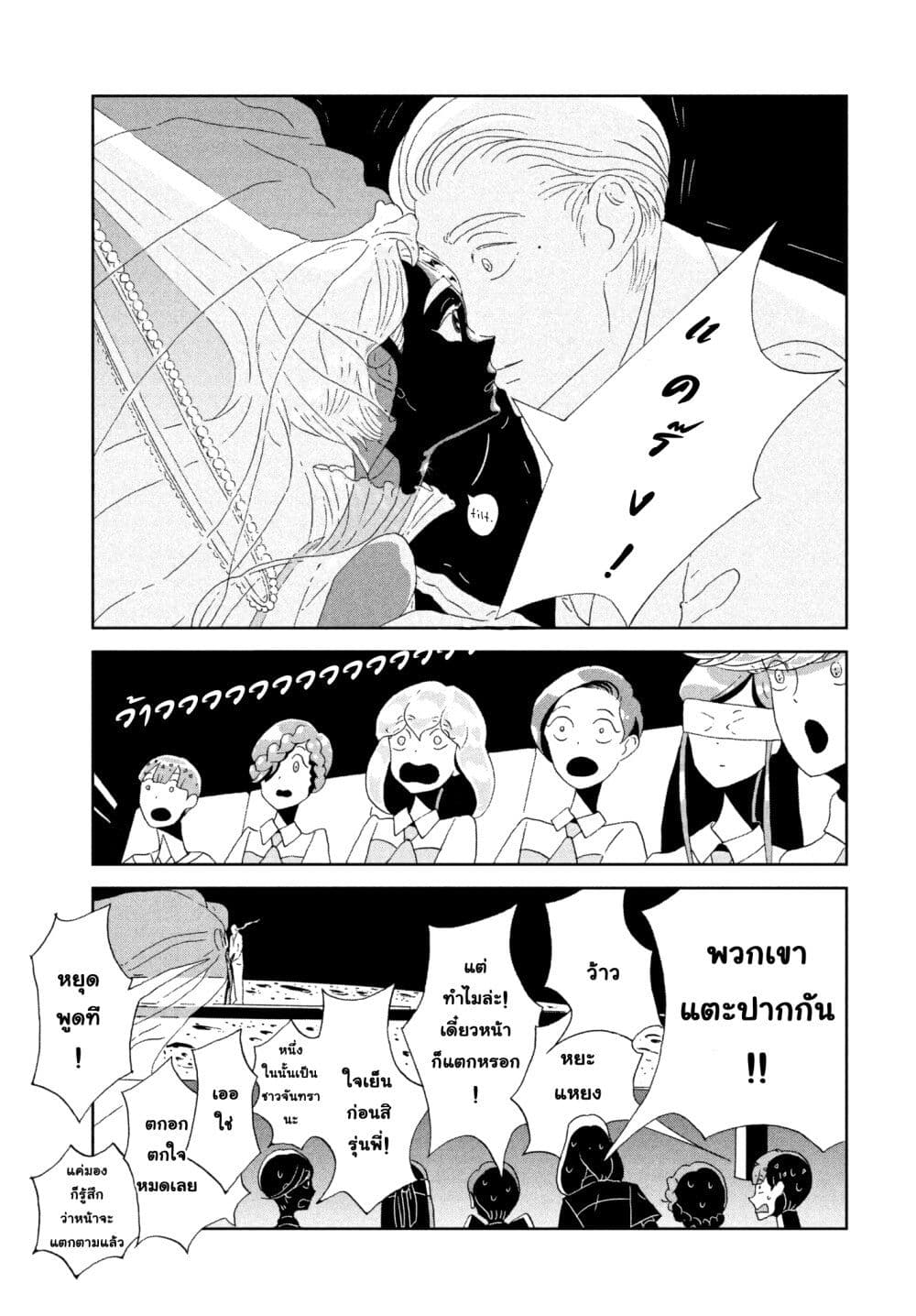 Houseki no Kuni page 3