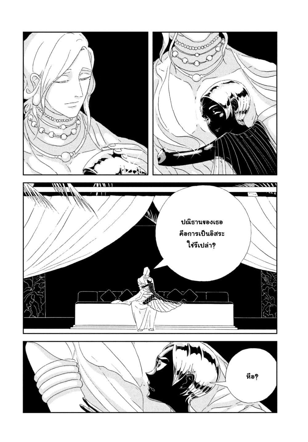 Houseki no Kuni page 10