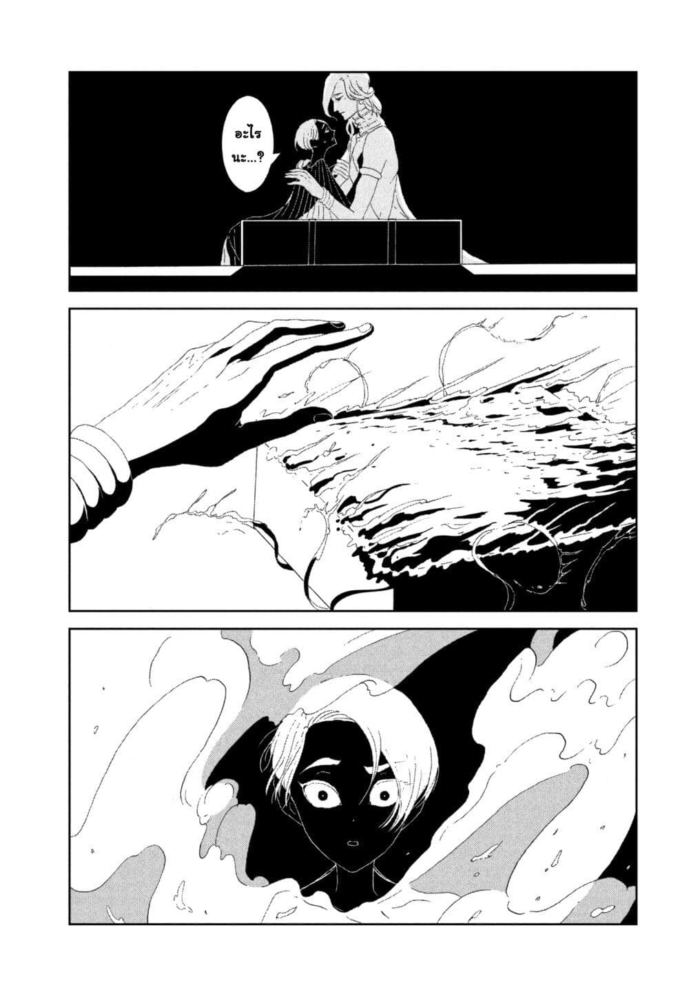 Houseki no Kuni page 13