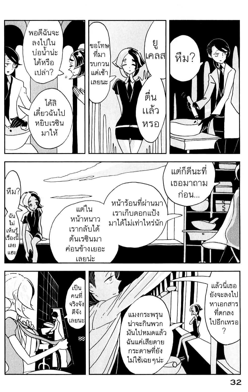 Houseki no Kuni page 2