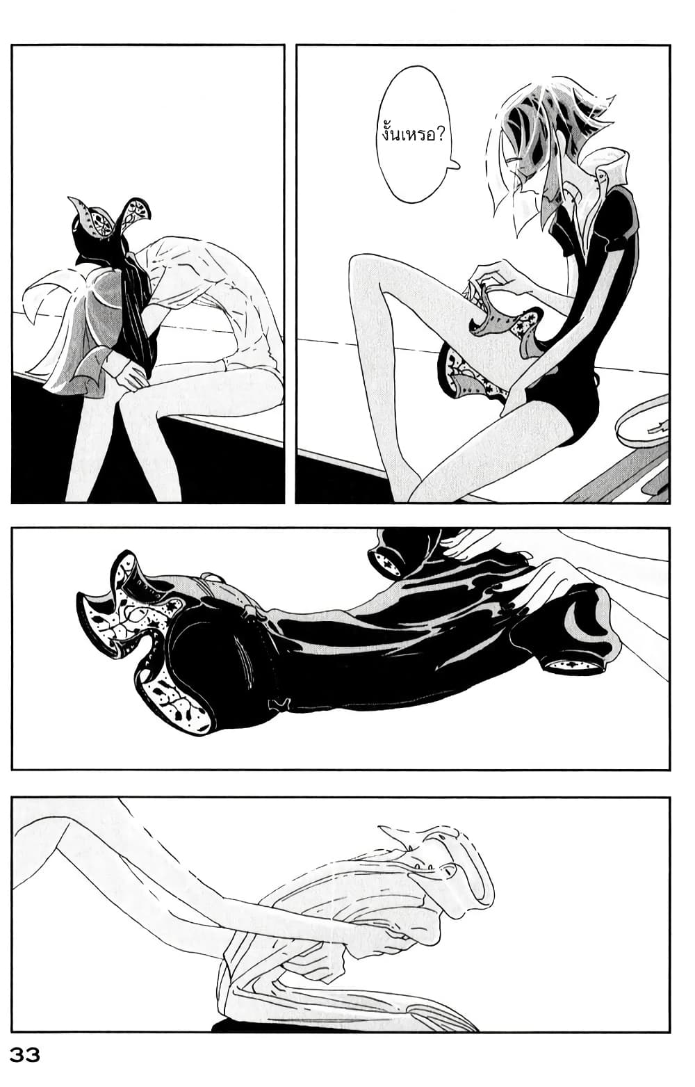 Houseki no Kuni page 3
