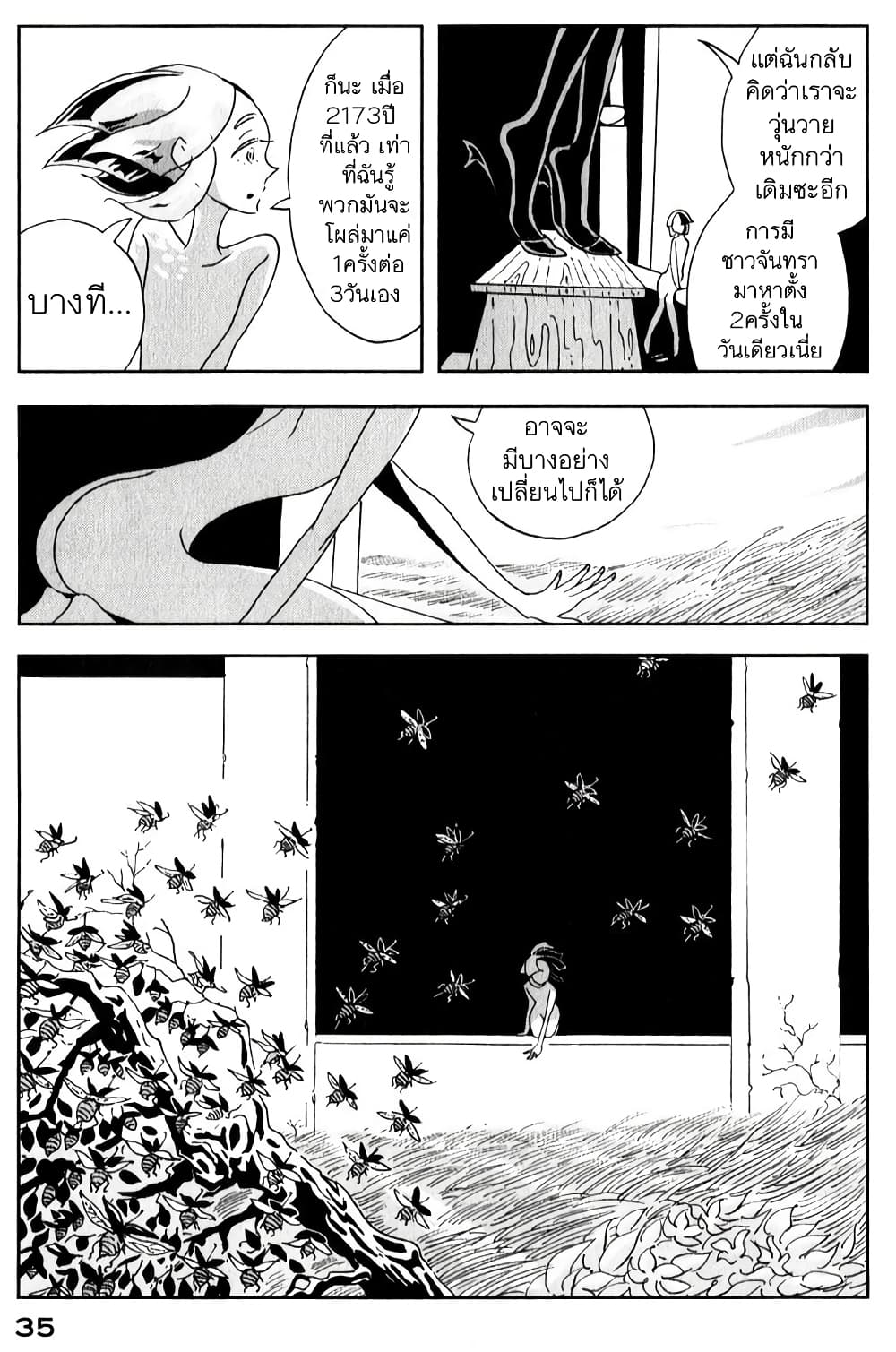 Houseki no Kuni page 5