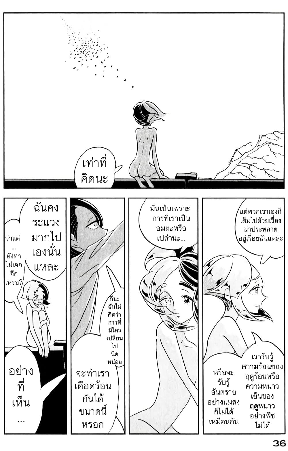 Houseki no Kuni page 6