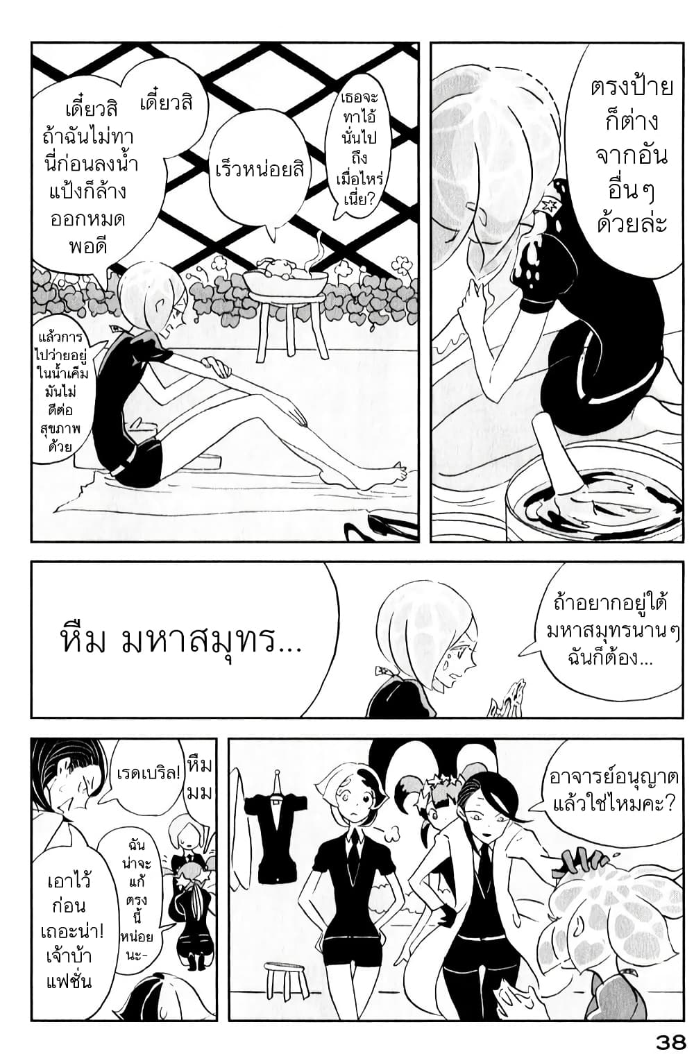 Houseki no Kuni page 8