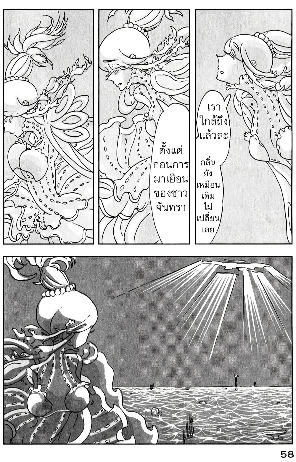 Houseki no Kuni page 2
