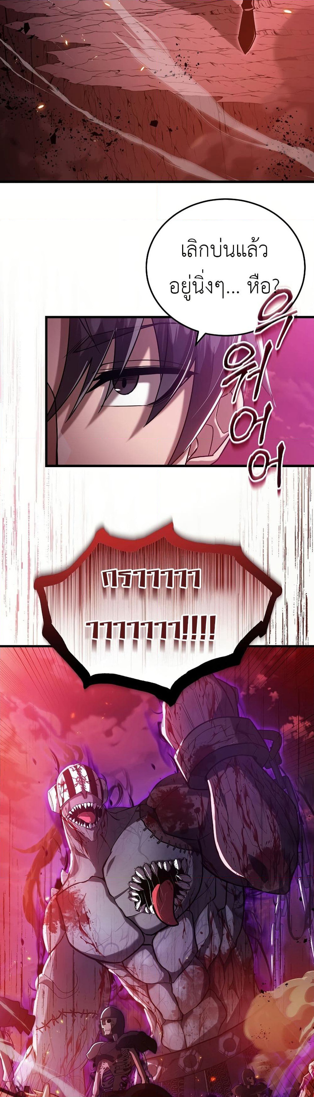 How a Catastrophe-Level Necromancer Retires page 9