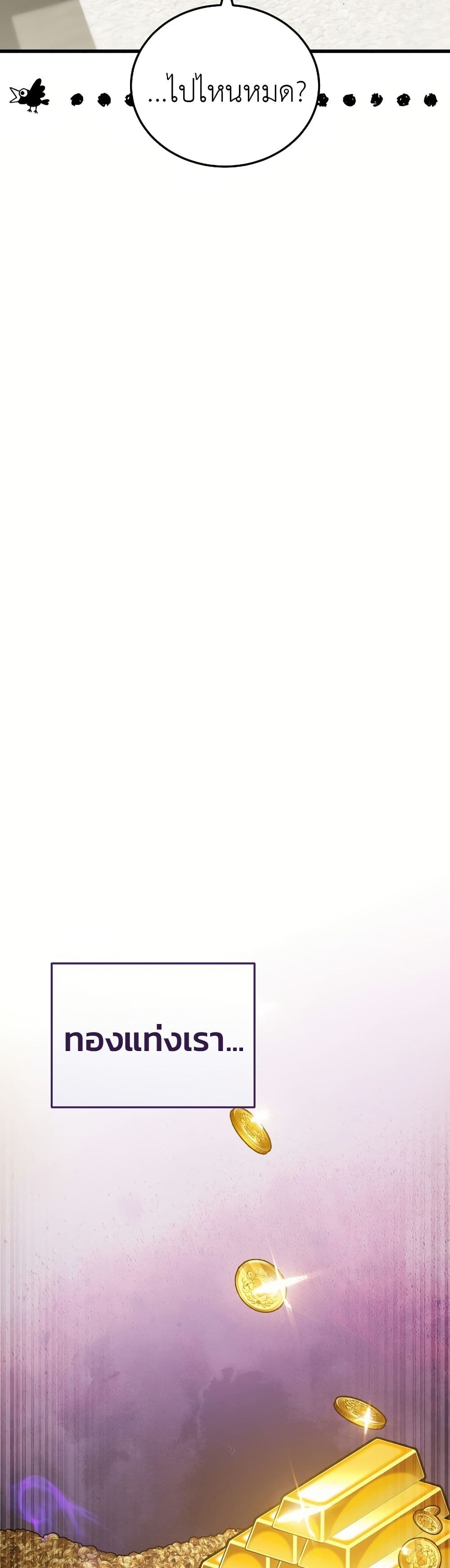How a Catastrophe-Level Necromancer Retires page 27