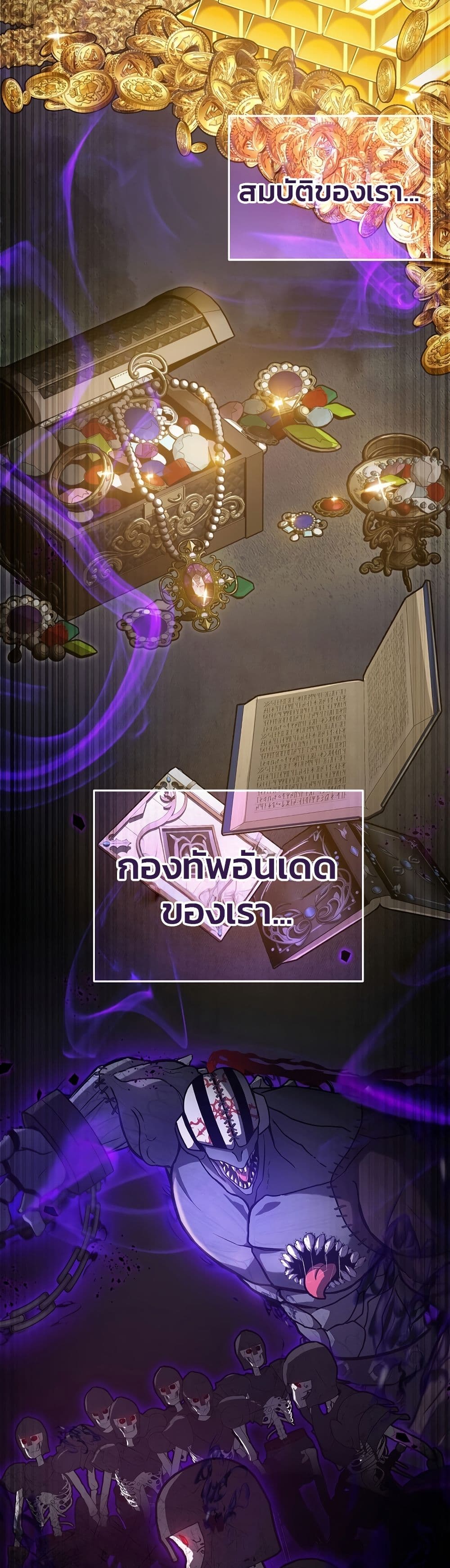 How a Catastrophe-Level Necromancer Retires page 28