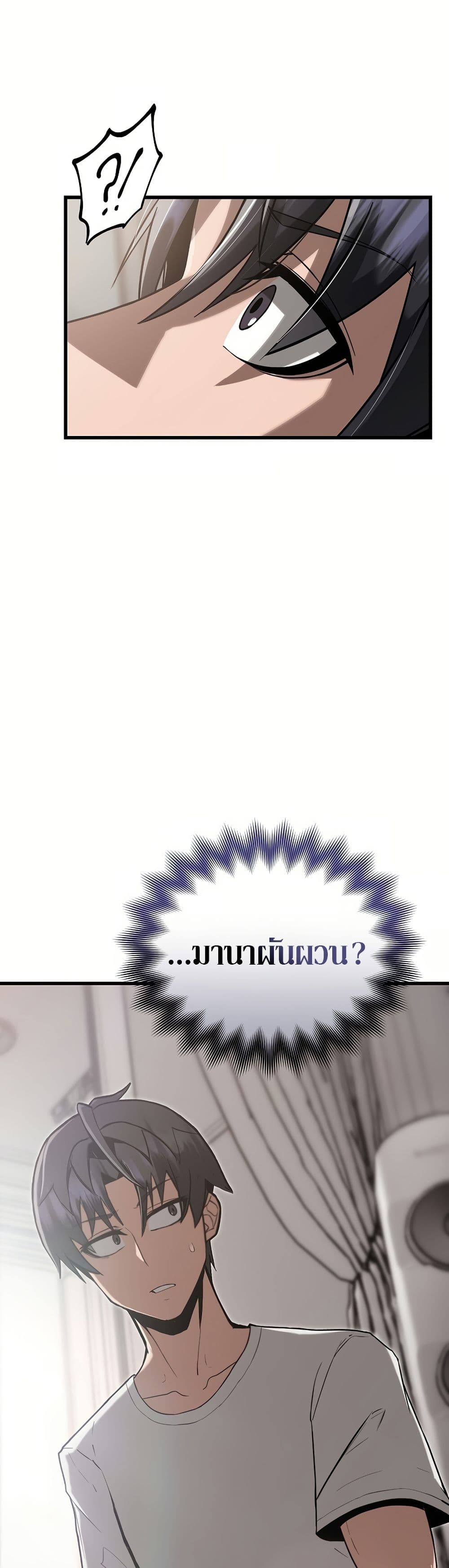 How a Catastrophe-Level Necromancer Retires page 39