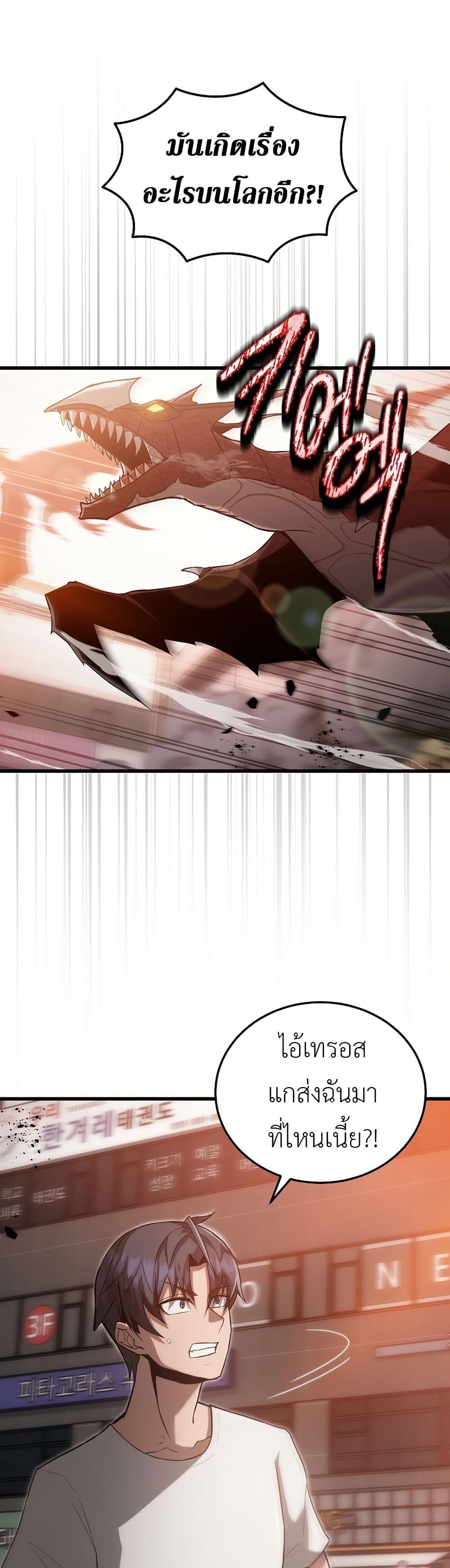 How a Catastrophe-Level Necromancer Retires page 45