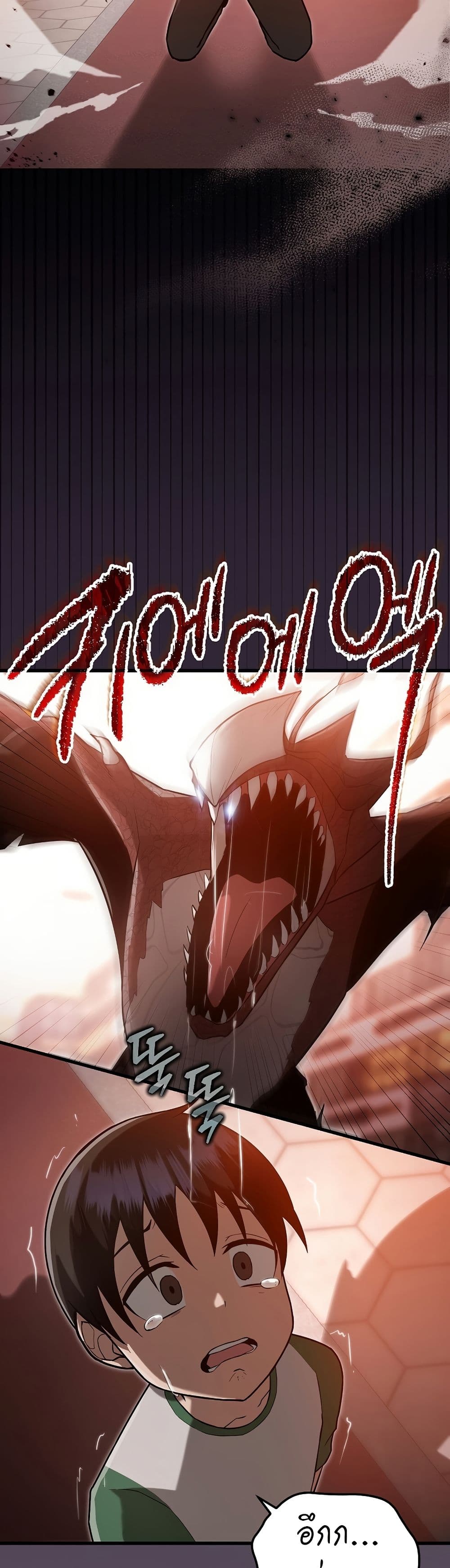 How a Catastrophe-Level Necromancer Retires page 48