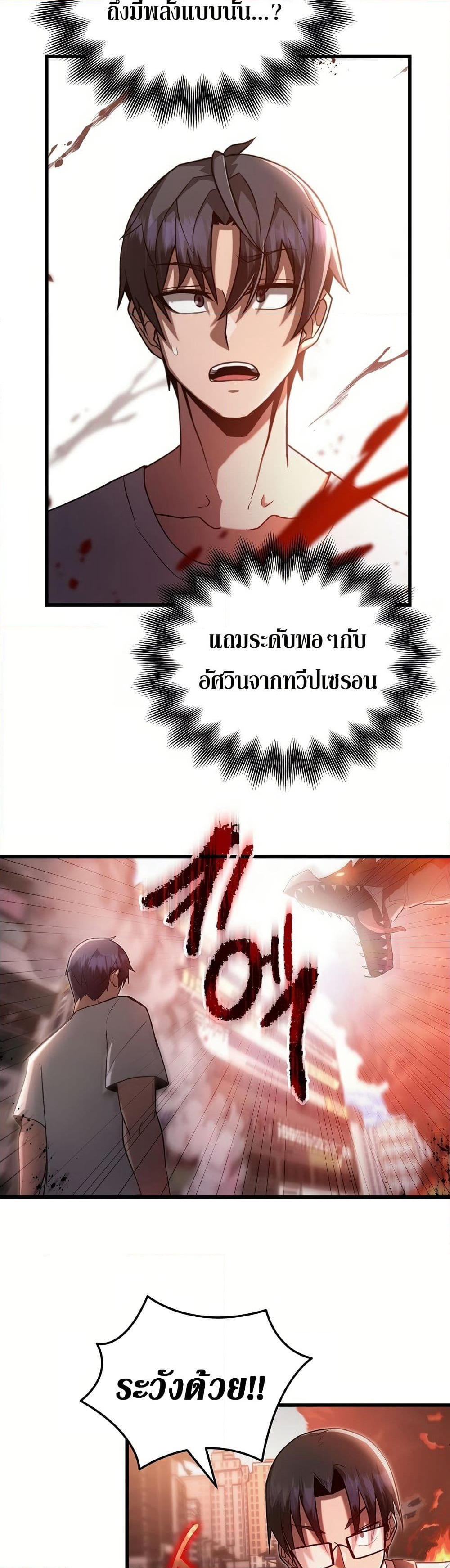 How a Catastrophe-Level Necromancer Retires page 56
