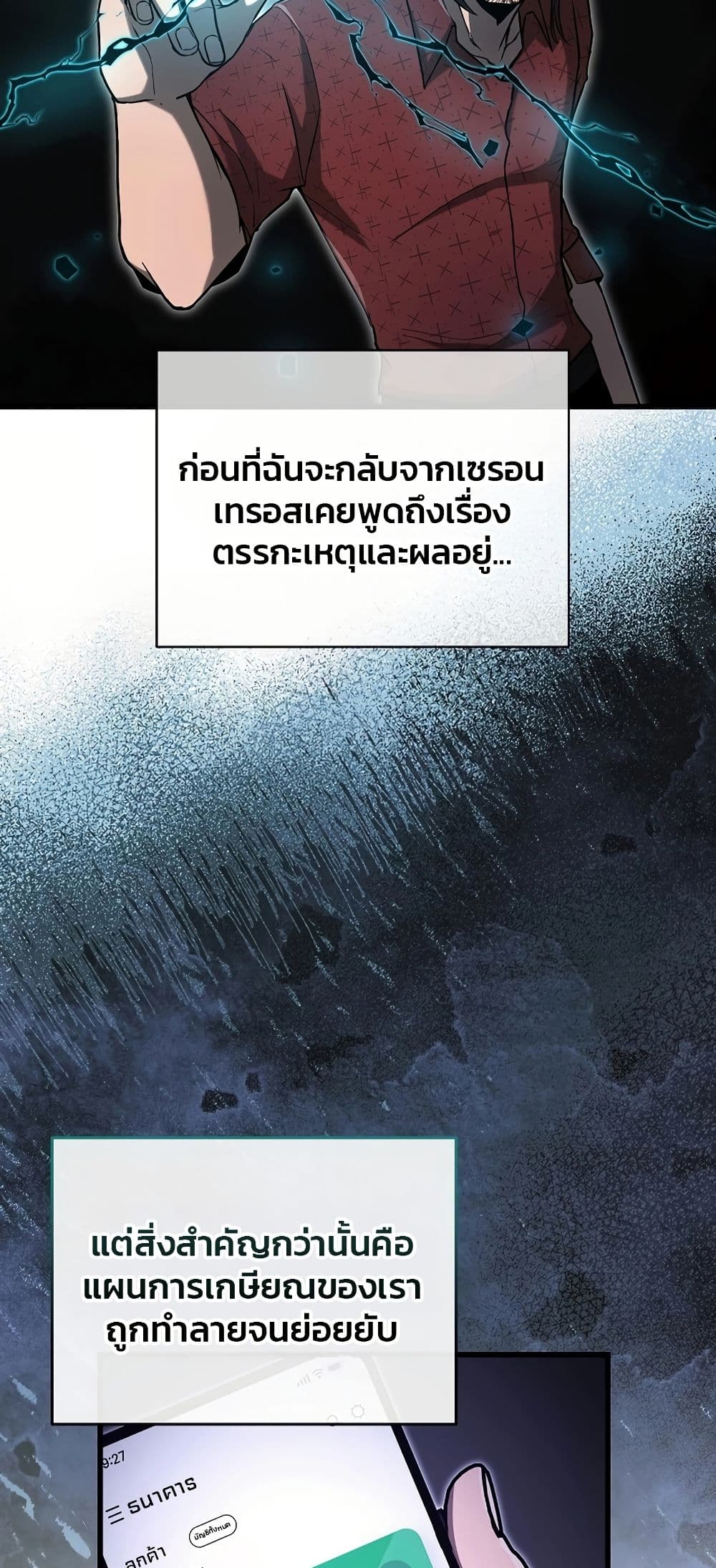 How a Catastrophe-Level Necromancer Retires page 5