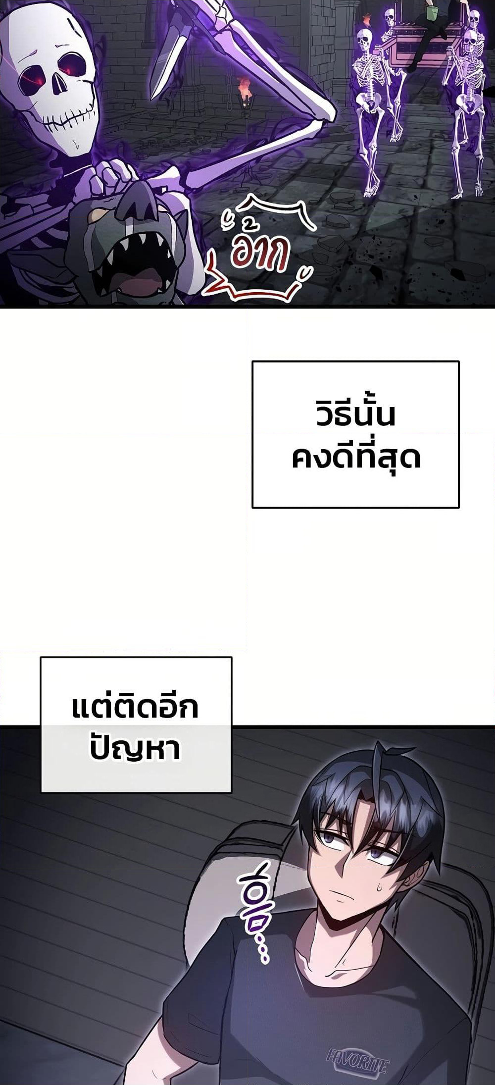 How a Catastrophe-Level Necromancer Retires page 9