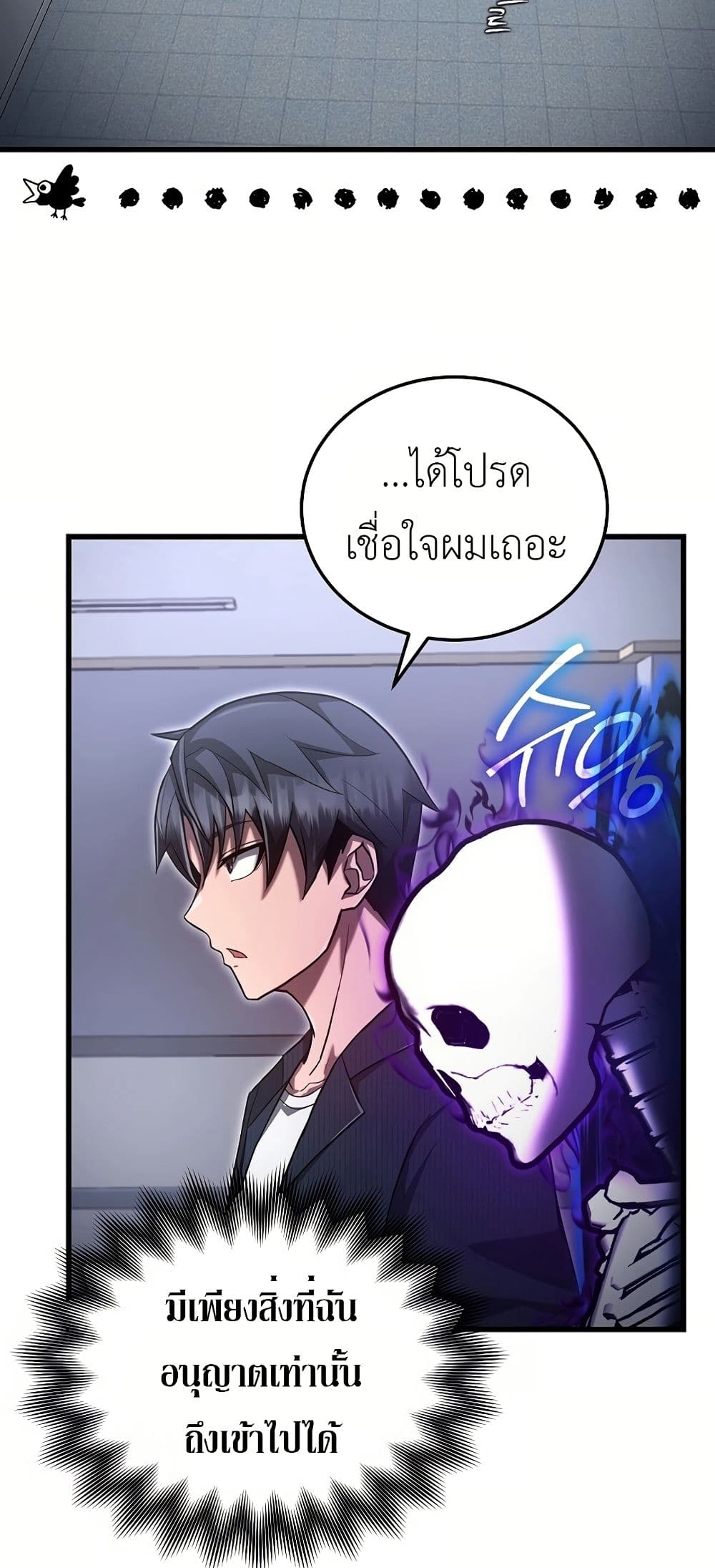 How a Catastrophe-Level Necromancer Retires page 17