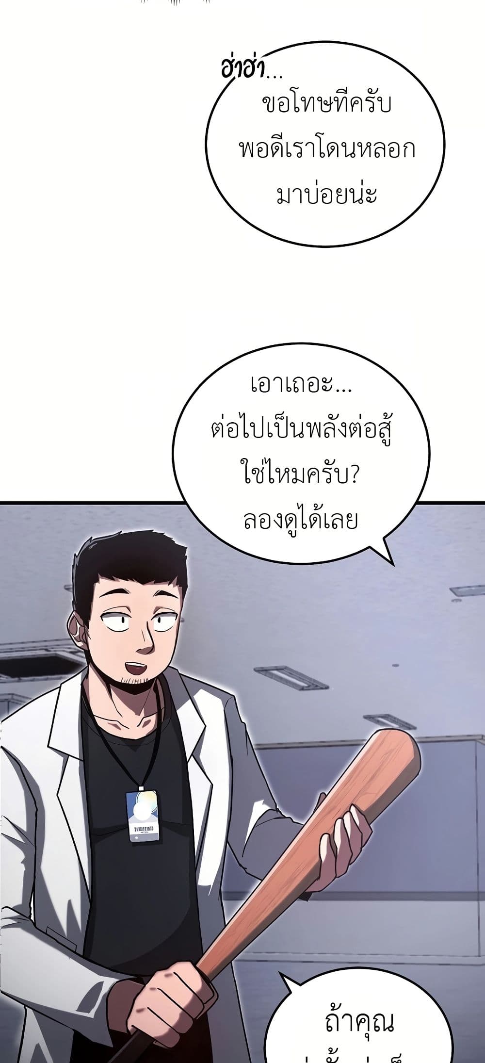 How a Catastrophe-Level Necromancer Retires page 18