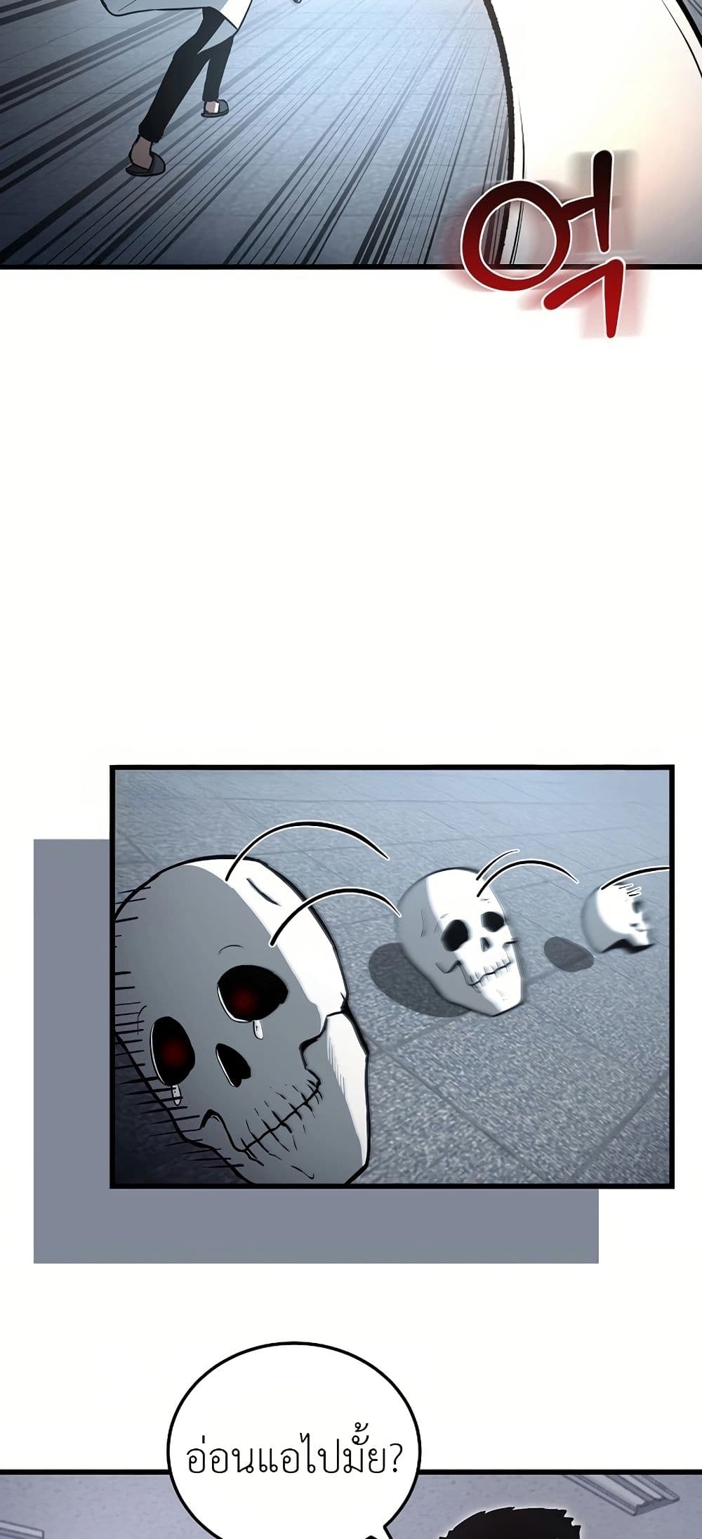 How a Catastrophe-Level Necromancer Retires page 21