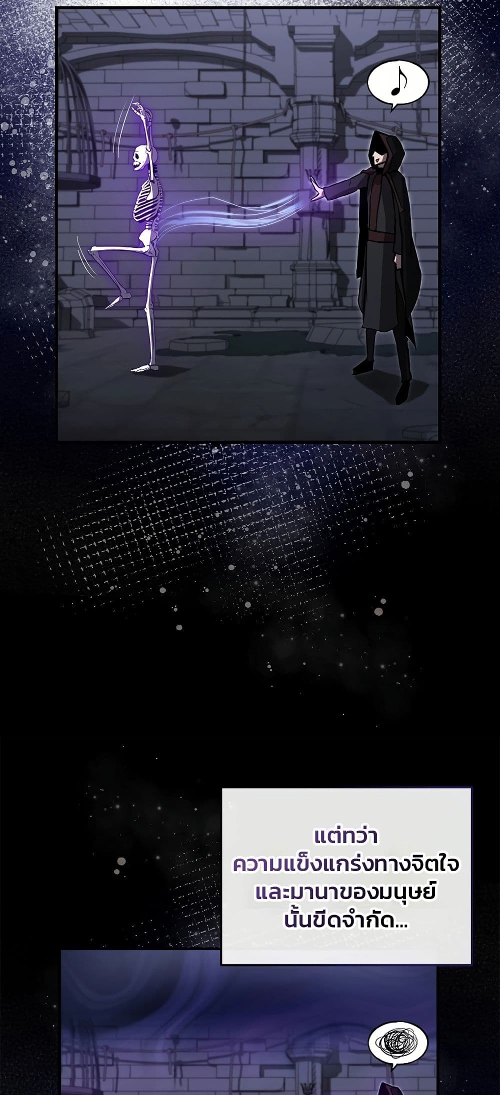 How a Catastrophe-Level Necromancer Retires page 29