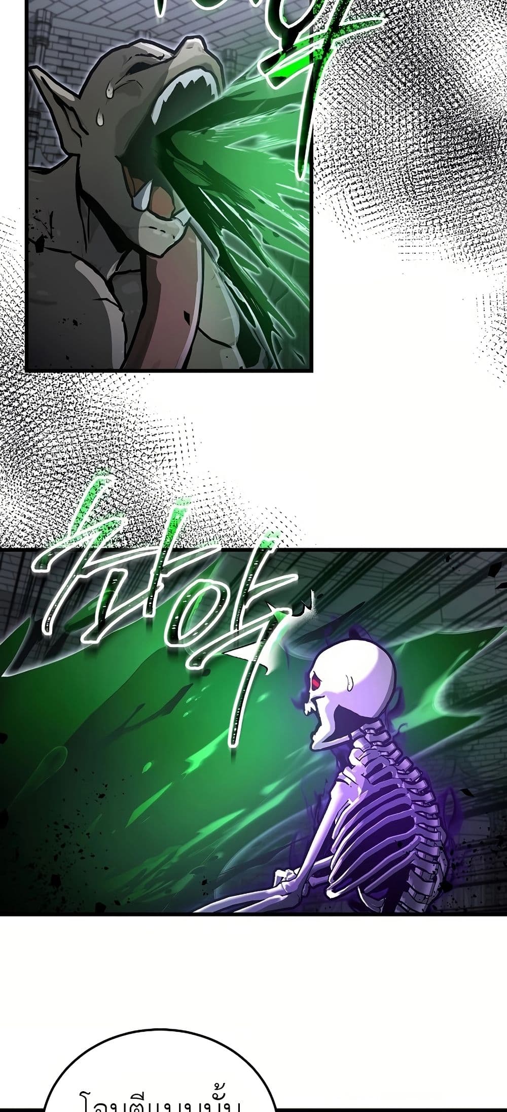 How a Catastrophe-Level Necromancer Retires page 32