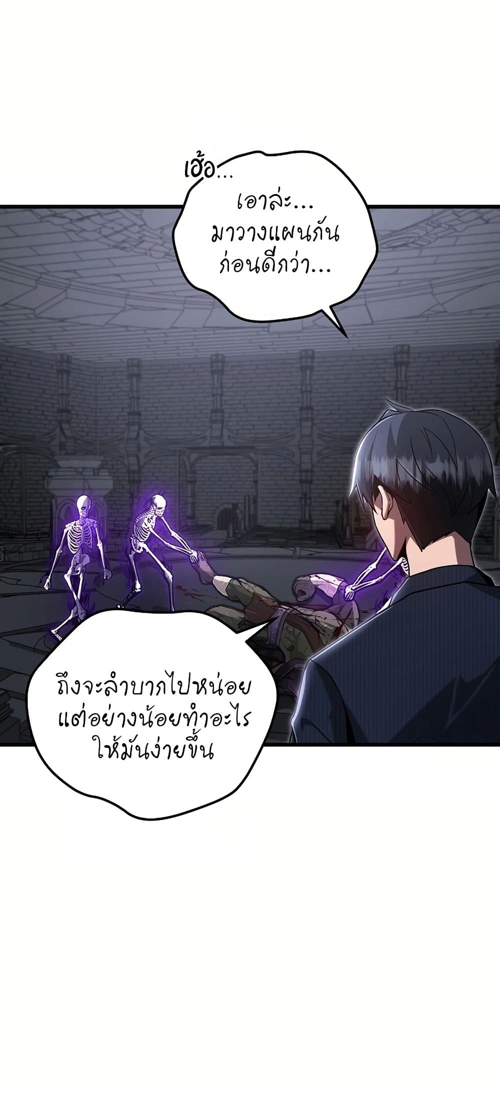 How a Catastrophe-Level Necromancer Retires page 40
