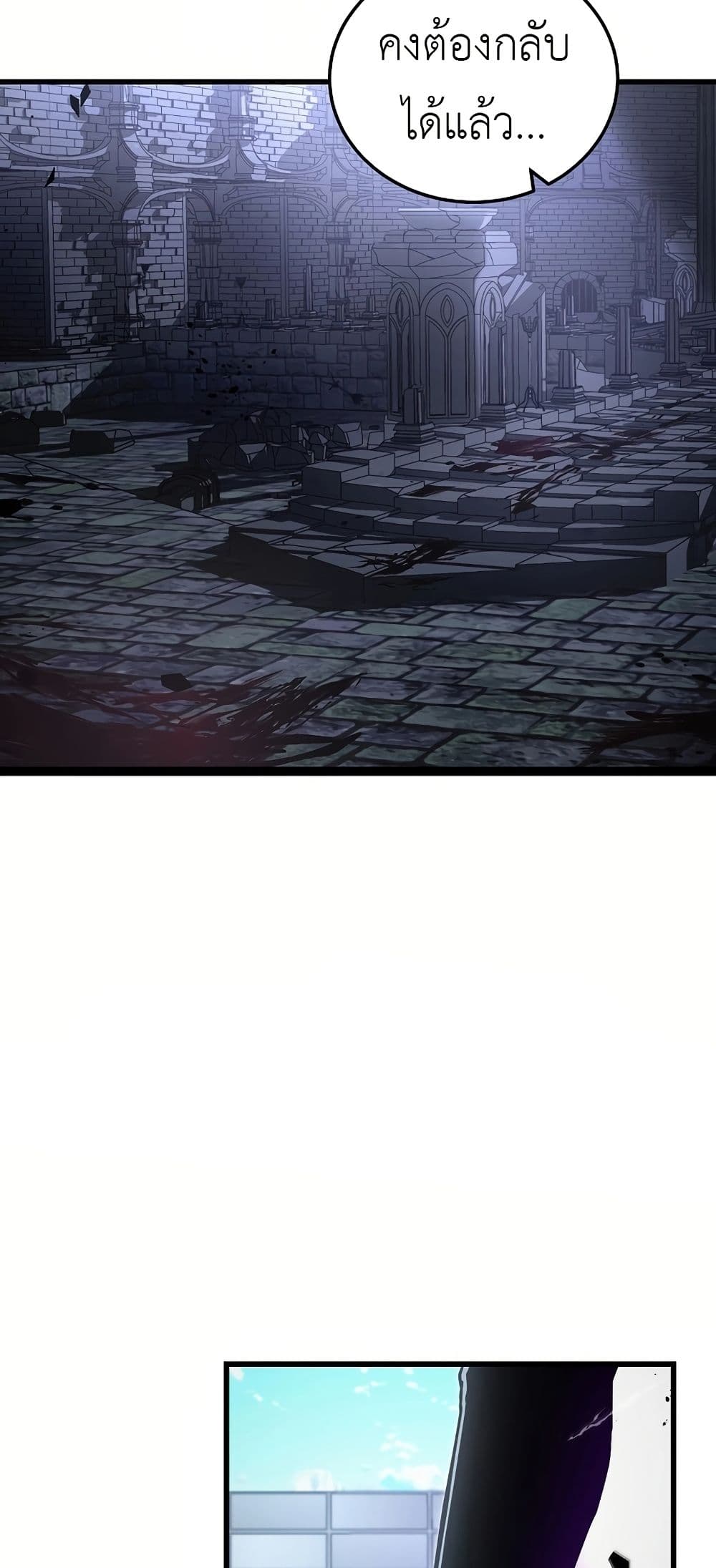 How a Catastrophe-Level Necromancer Retires page 42