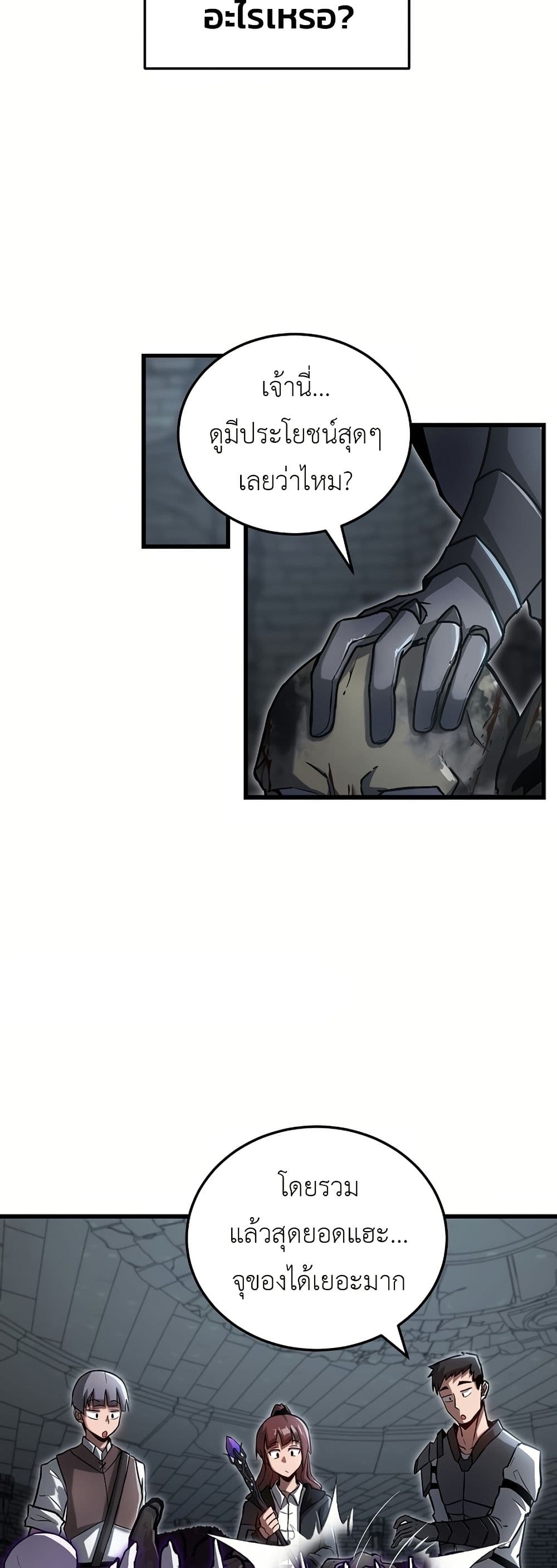 How a Catastrophe-Level Necromancer Retires page 5