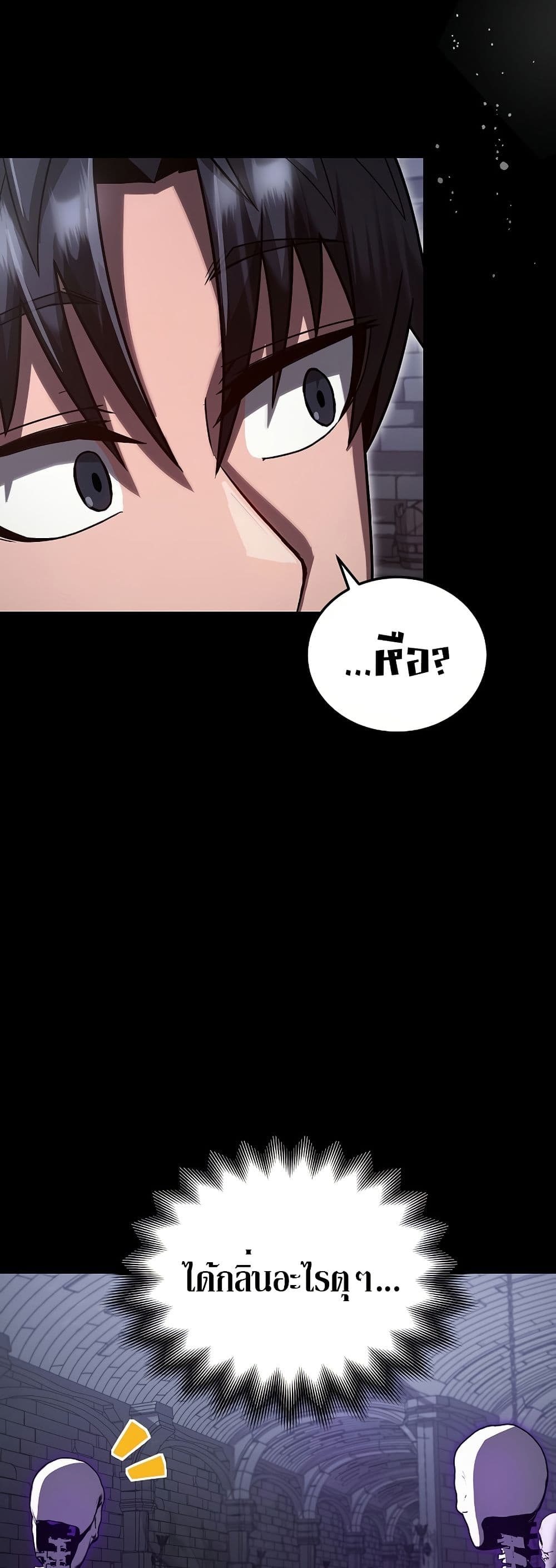How a Catastrophe-Level Necromancer Retires page 14
