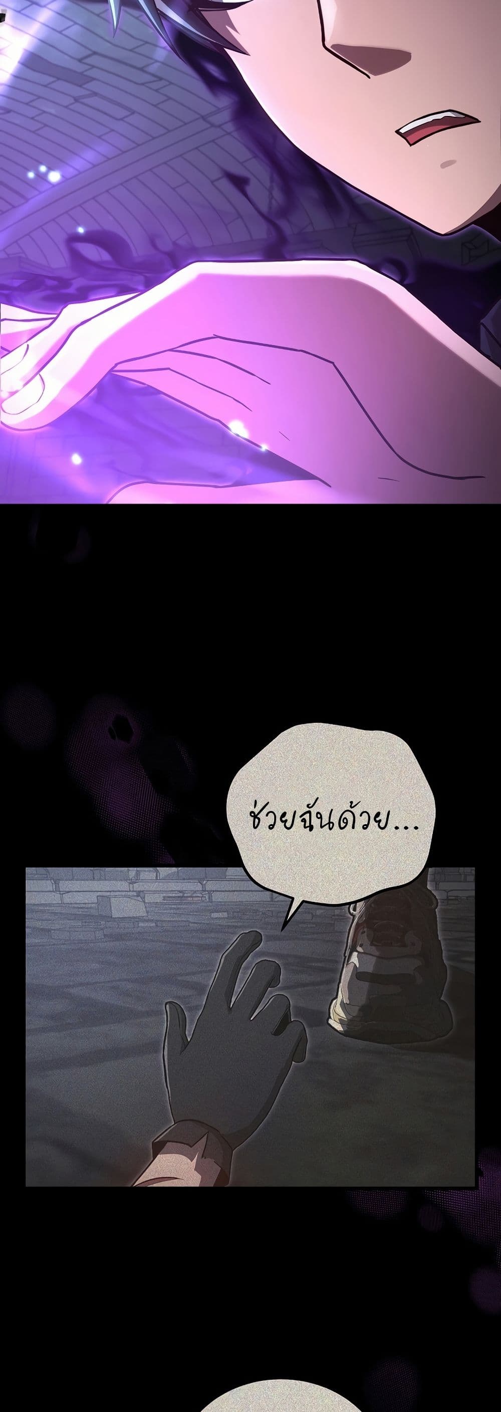 How a Catastrophe-Level Necromancer Retires page 21
