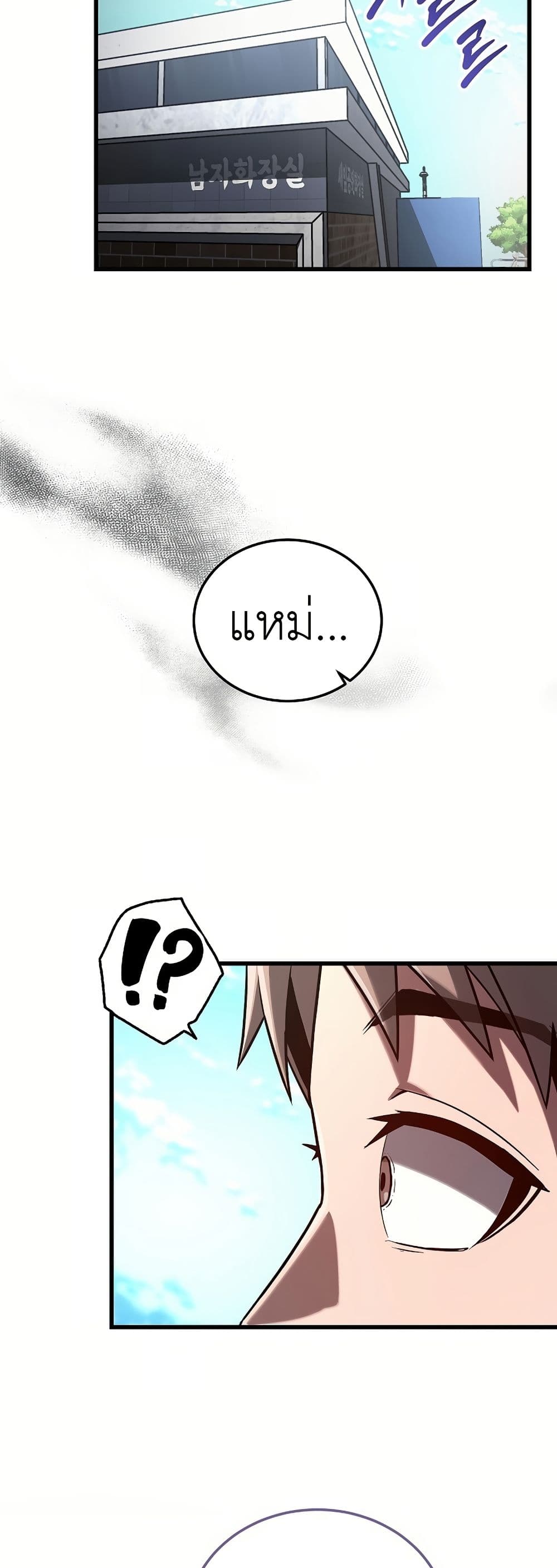 How a Catastrophe-Level Necromancer Retires page 47
