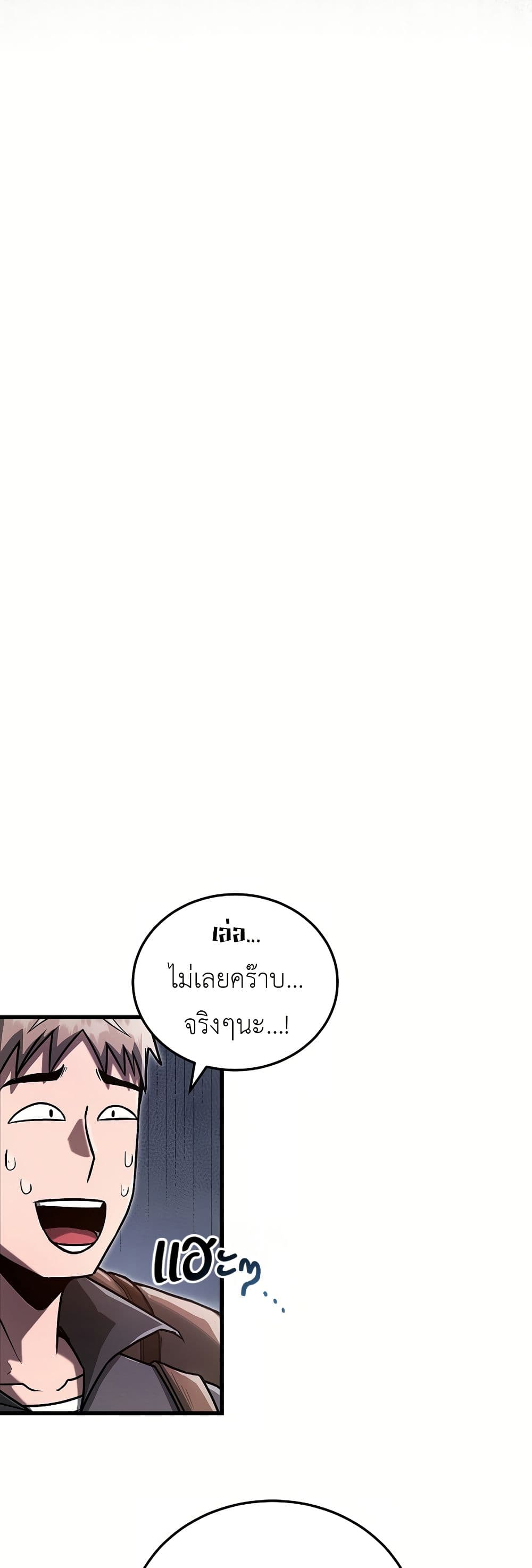How a Catastrophe-Level Necromancer Retires page 7