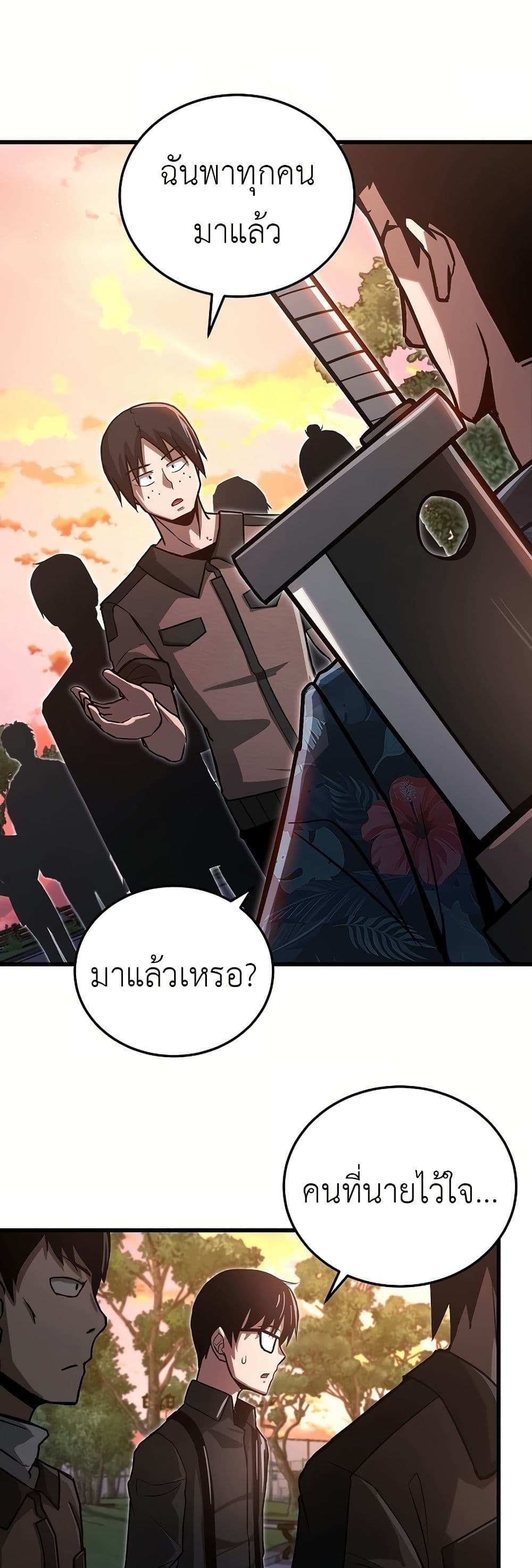 How a Catastrophe-Level Necromancer Retires page 12