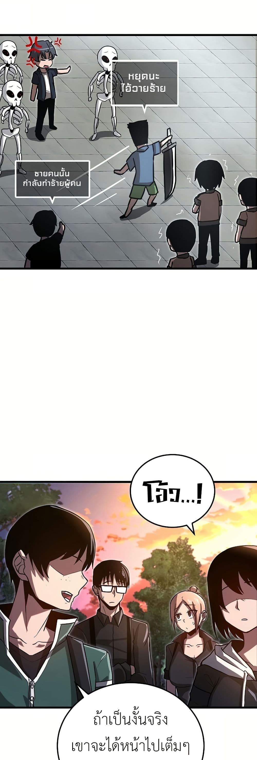 How a Catastrophe-Level Necromancer Retires page 19