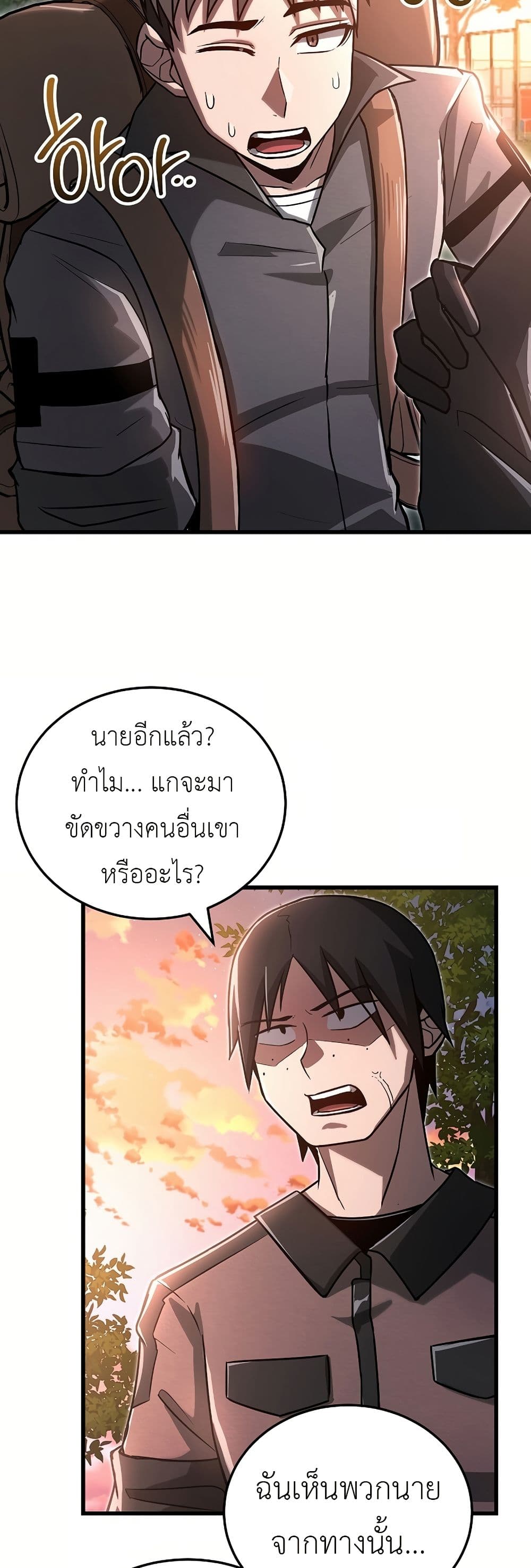 How a Catastrophe-Level Necromancer Retires page 28