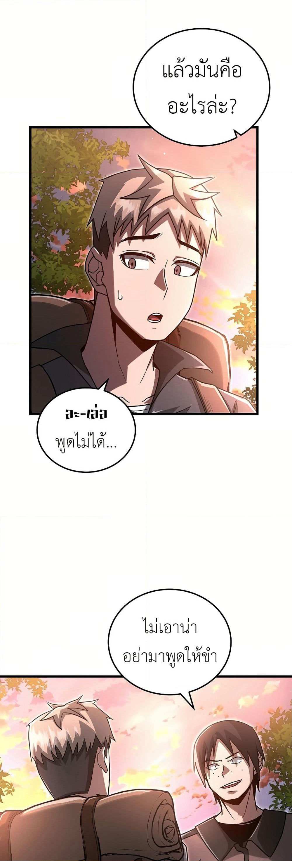 How a Catastrophe-Level Necromancer Retires page 31