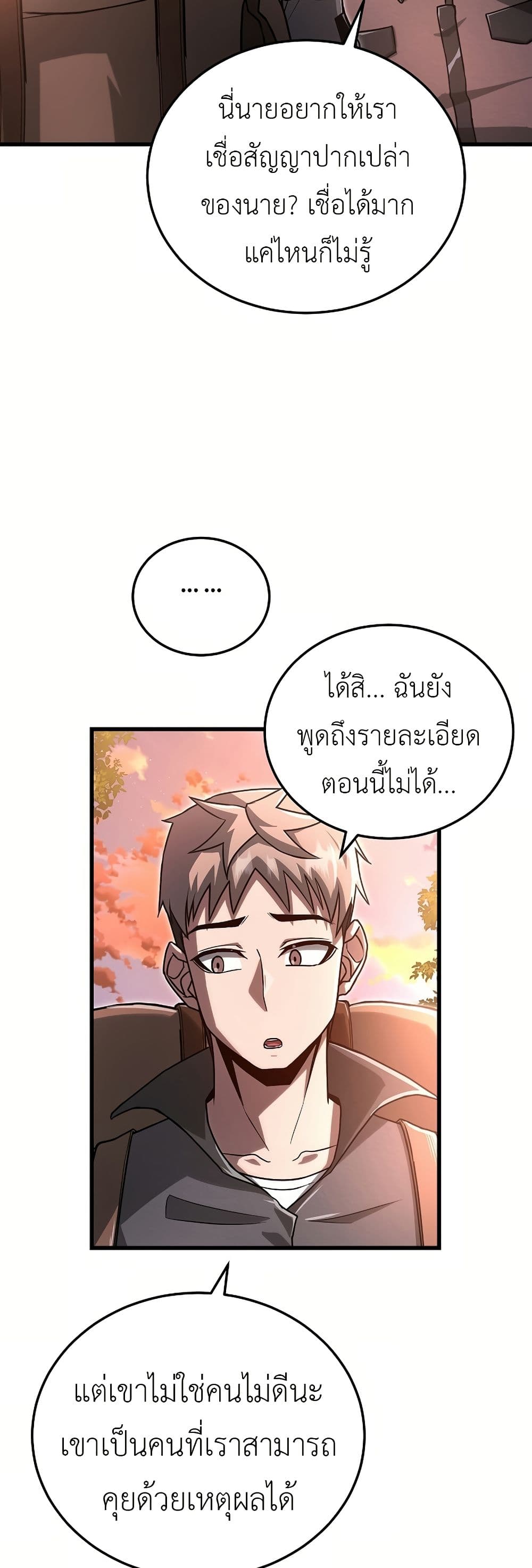 How a Catastrophe-Level Necromancer Retires page 32