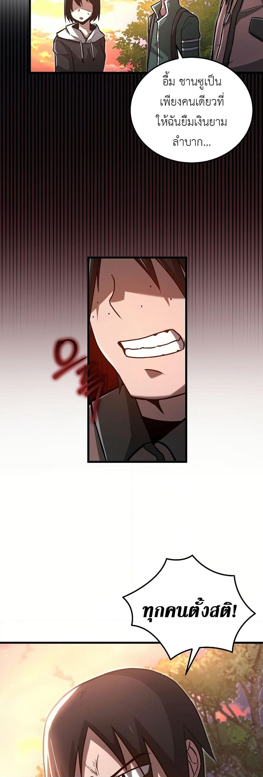 How a Catastrophe-Level Necromancer Retires page 34